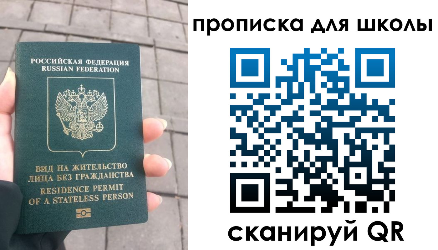 прописка для работы в Армавире
