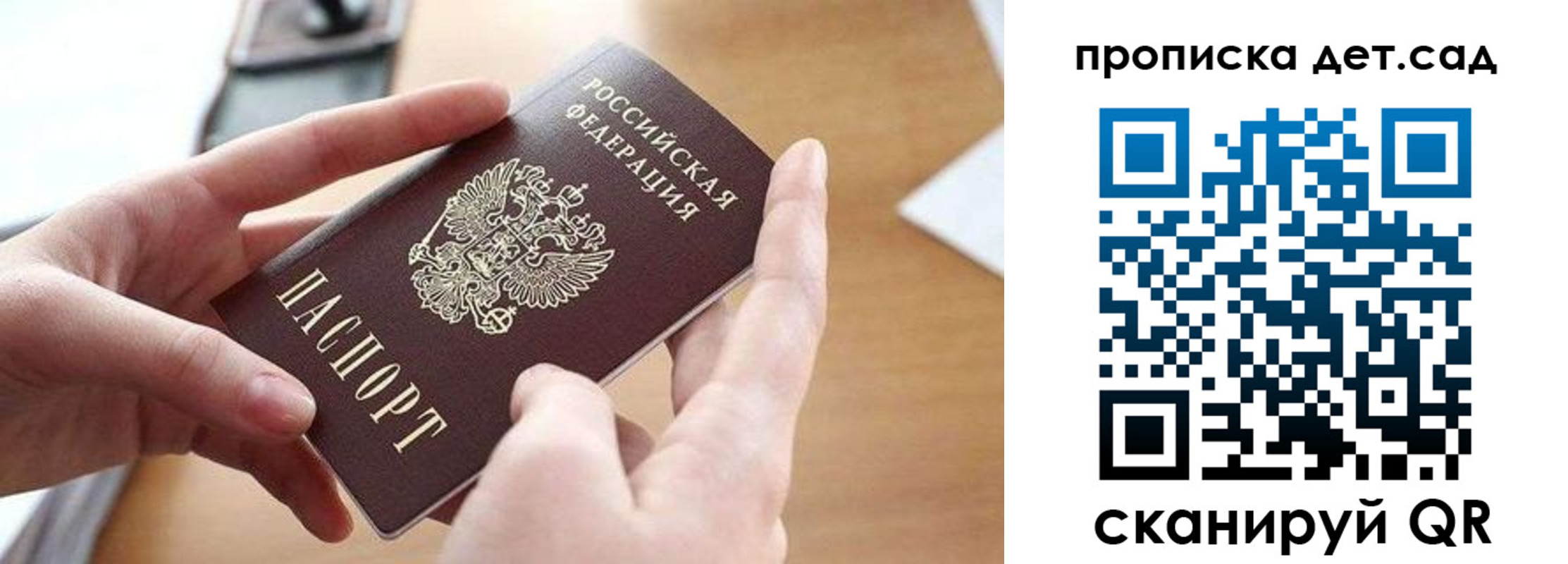 купить прописку в Армавире