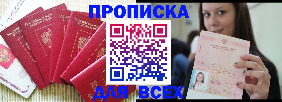 пропишу в квартире в Армавире