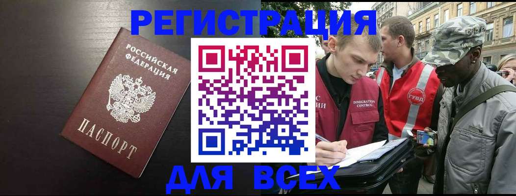 прописка для кредита в Армавире