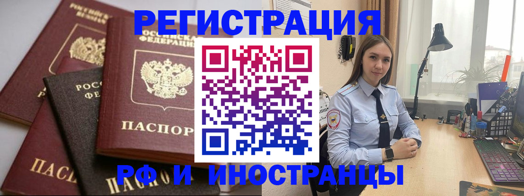 временная регистрация госуслуги в Армавире