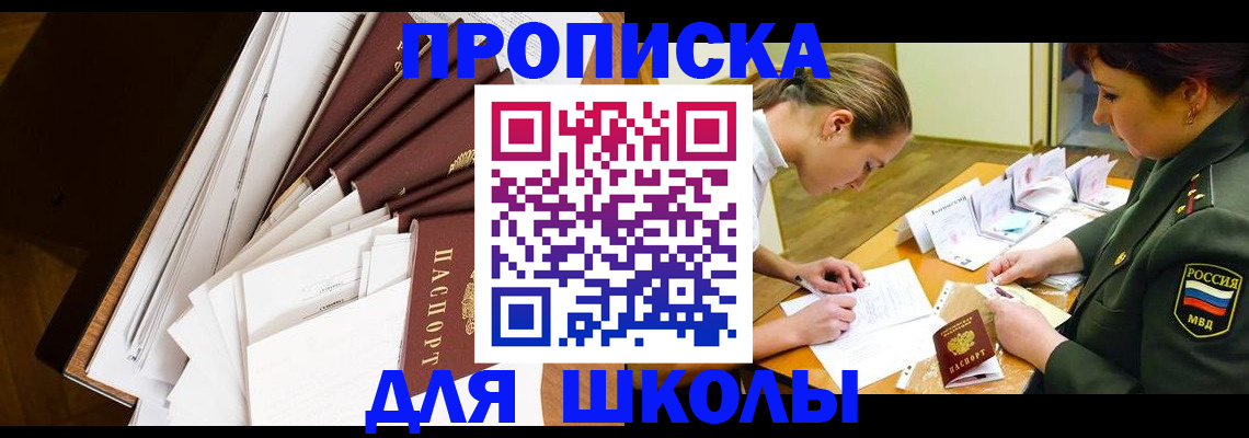 прописка штамп в Армавире