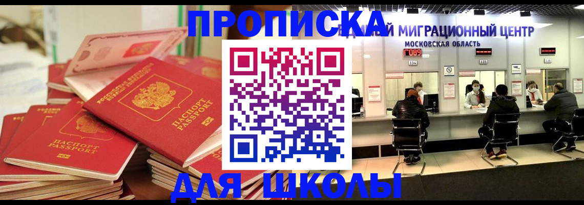 прописка штамп в Армавире