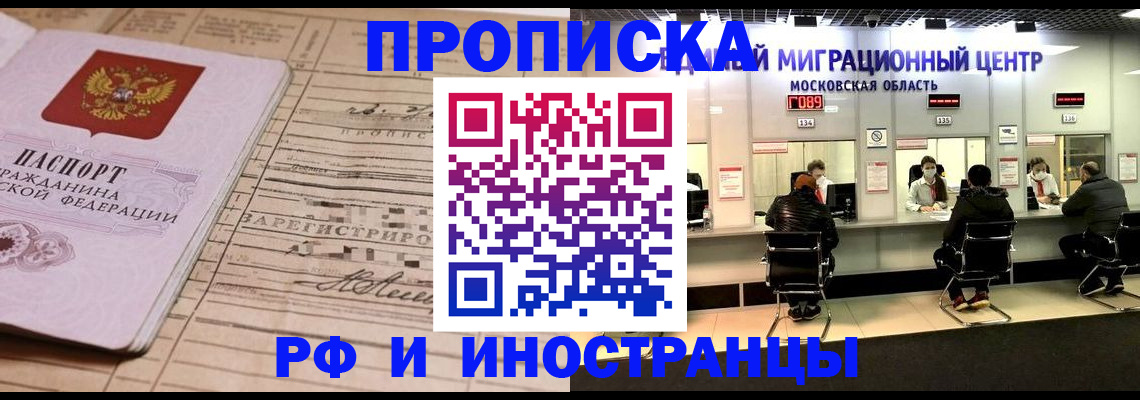 временная регистрация собственник в Армавире